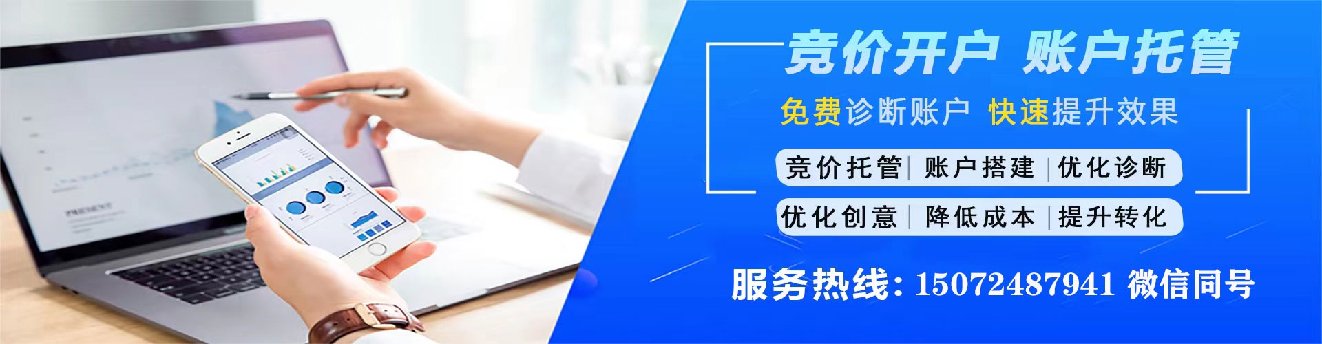 崖州sem竞价
